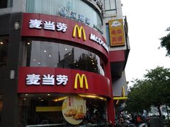 -麦当劳(十字街店)