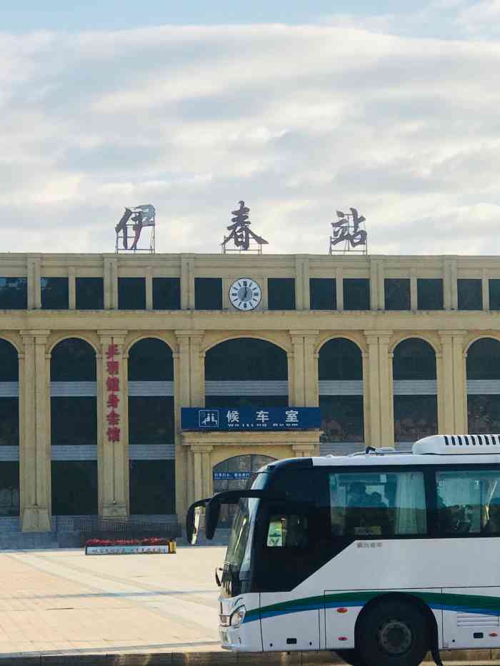 伊春站-"现在又开始出差了,到了出差的季节,从哈尔..."-大众点评移动