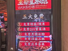 -王繁星面馆(西安熙地港店)