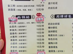 -春水锅贴·传统鲁菜(大明湖店)