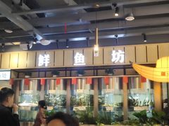 -老船舫·现做活鲜鱼馆(东郊记忆店)
