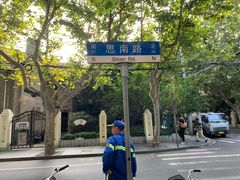-上海孙中山故居纪念馆