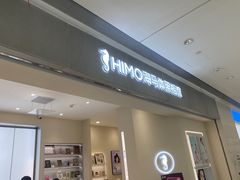 -海马体照相馆(广州新世界云门New park店)