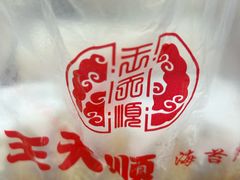 海苔饼-王天顺海苔饼
