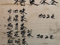 -黄氏祖传百暖凉茶店