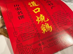 -金狮麟·新豫菜(杏石口路店)