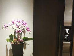 -花锦堂·隐庐