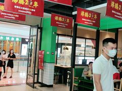 -季季红火锅(新建新城吾悦店)