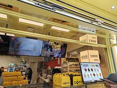 -85度C(生甜甜圈研究工坊·上海局门店)