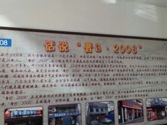 -晋B2008刀削面(小南庄店)