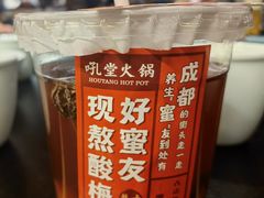 -吼堂老火锅(太古里总店)