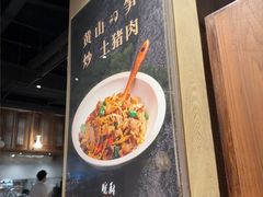 -皖厨·中国徽菜(星河WORLD·COCO Park店)