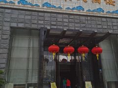 门面-新阳东大酒楼(商业街店)