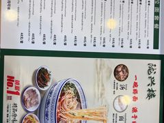 -陇兴楼兰州拉面(西安咸阳国际机场店)