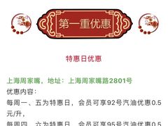 -中化道达尔加油站(周家嘴路站)