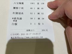-老正兴菜馆(福州路店)