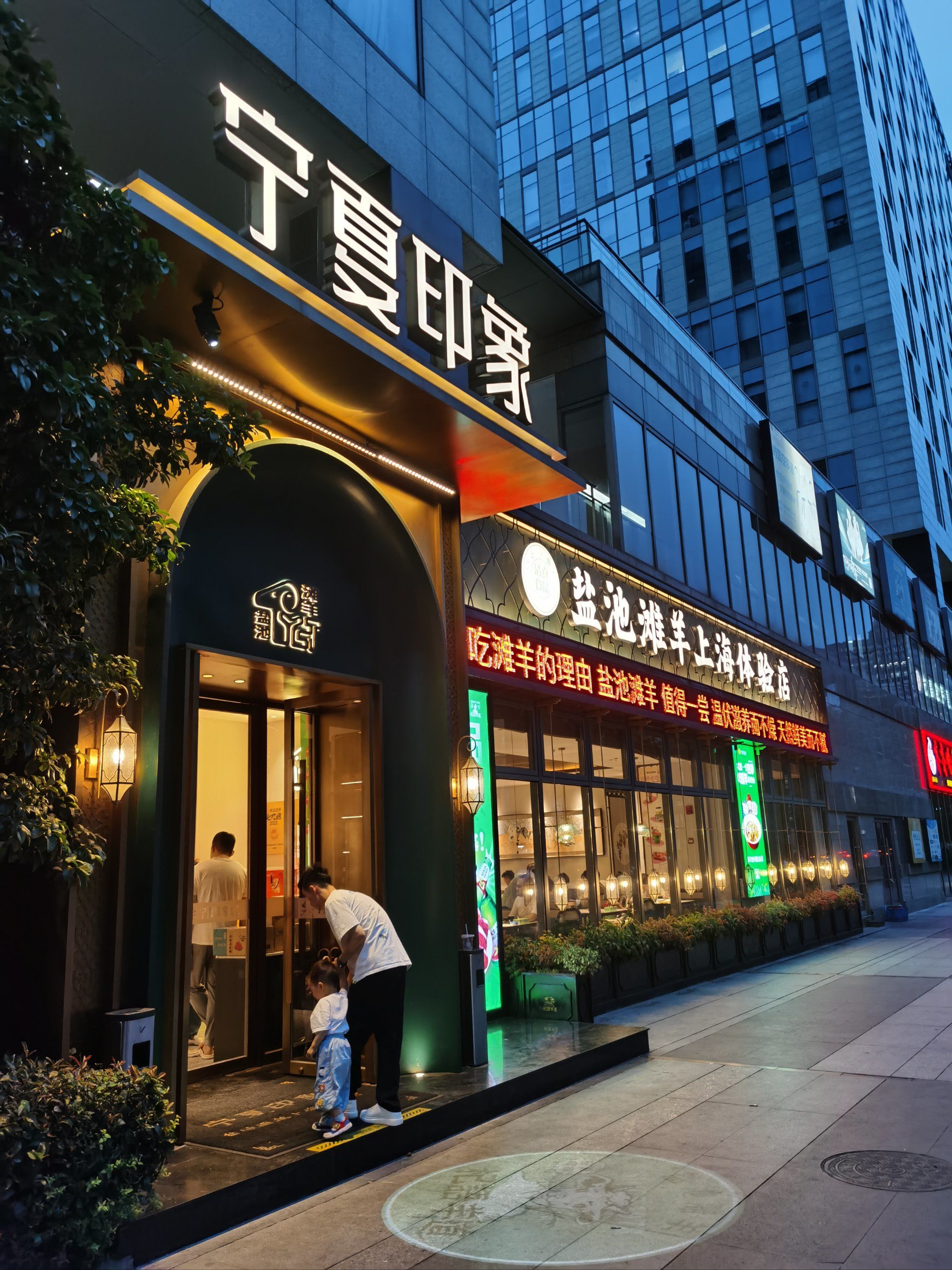 这家宁夏风味的餐厅在江宁路东侧,宜昌路以