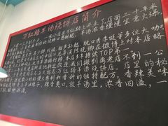 -万红路羊汤烧饼店(将台路店)