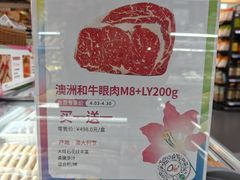 -Olé精品超市(北京合生汇店)