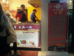 门面-傅强排骨(成都总店)
