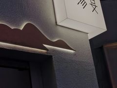 -汤宴·参须肚包鸡(南京路店)