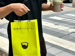-星满杯TEAFUL(罗湖东门店)
