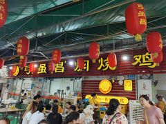 门面-弓虽昌焖烧鸡(大竹林店)