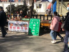 -马文章胖子甑糕(洒金桥店)