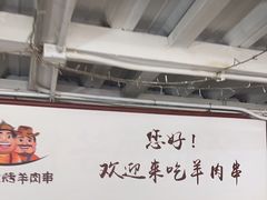 -三个大叔东北烧烤·砂锅菜(西三旗店)