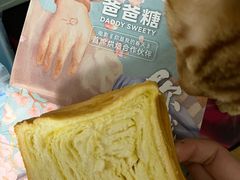 -爸爸糖吐司面包(南京奥体店)