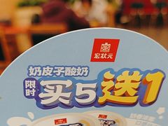 -宏状元现熬粥·京味菜(五棵松店)