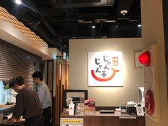 -じゃんじゃん亭(栄店)