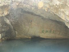 玉女潭-玉女潭景区