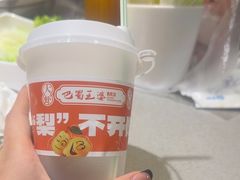 -巴蜀王婆大虾(南锣鼓巷店)