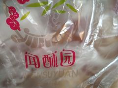 -闻酥园(水碾河路店)