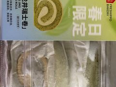 -盒马鲜生(杭州运河上街店)
