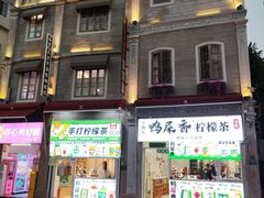 -汕头市小公园