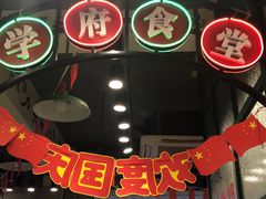 -巷子里头麻辣烫火锅串串(温江店)