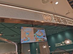 -椰客·海南椰子鸡(新塘永旺梦乐城店)