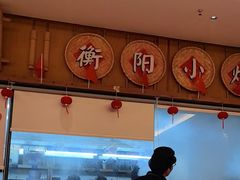 -衡地道·三菜一汤(水岸新城店)