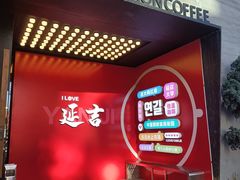 -佳温咖啡·雪冰(水上市场店)