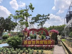 -广东花都香草世界旅游度假区
