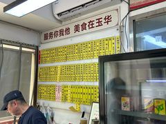 -玉华饮食店(茅台路店)
