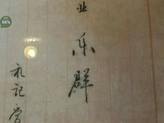 -北京小肠陈饭庄(方庄店)