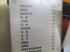 -安徽阜阳卷馍(西单店)