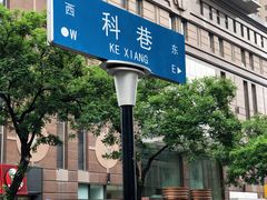 -陶记正宗德州扒鸡(科巷店)