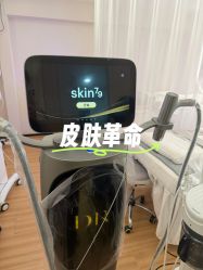 -skin79皮肤管理中心