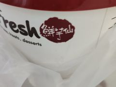 -鲜芋仙(中环百联2店)