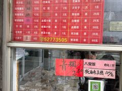 -松盛糕团店(红旗桥店)
