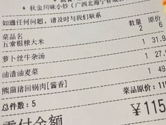 -和安·宁春城